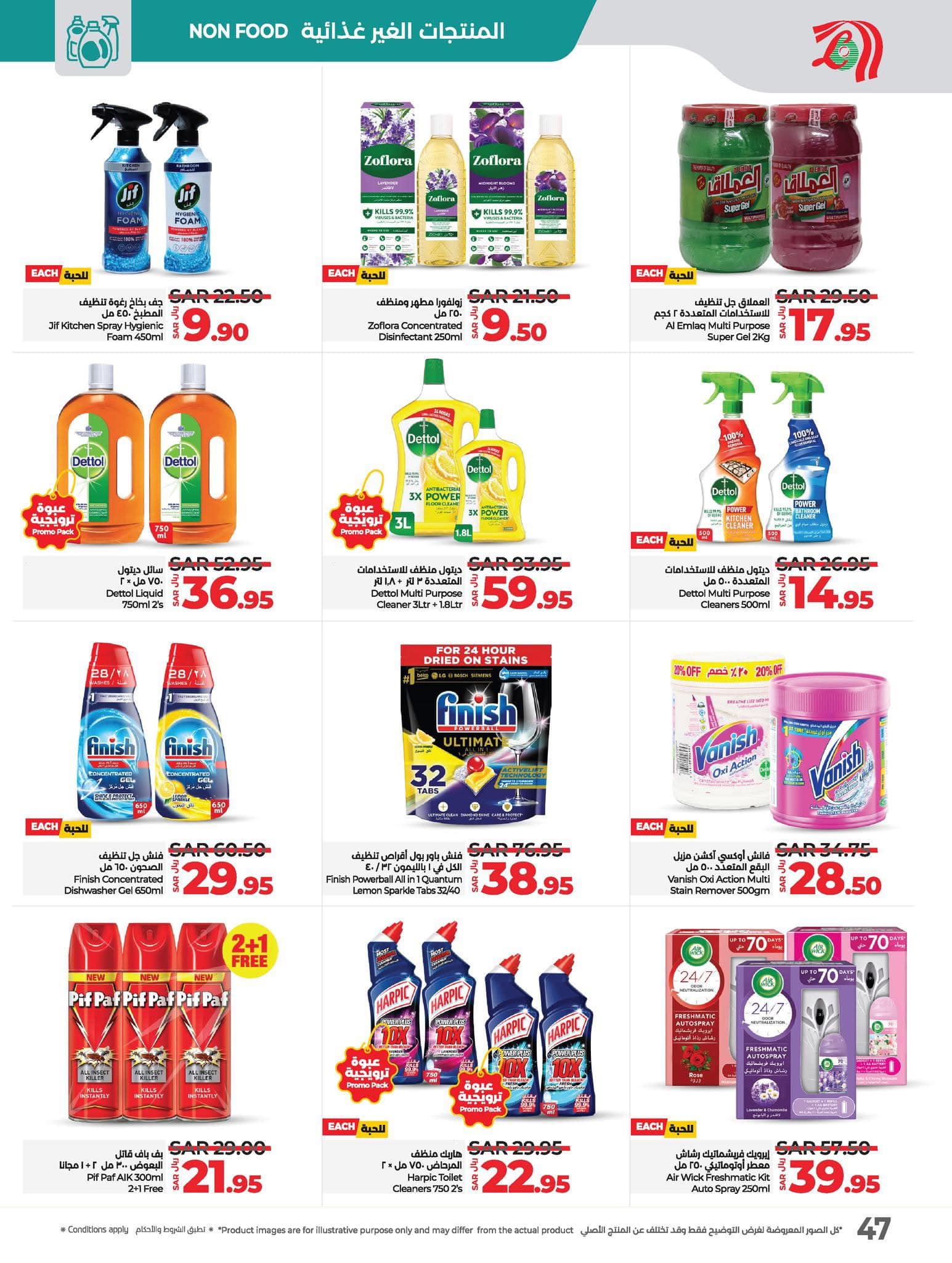 lulu-dammam-shati offers from 4dec to 10dec 2024 عروض لولو الدمام الشاطئ من 4 ديسمبر حتى 10 ديسمبر 2024 صفحة رقم 73